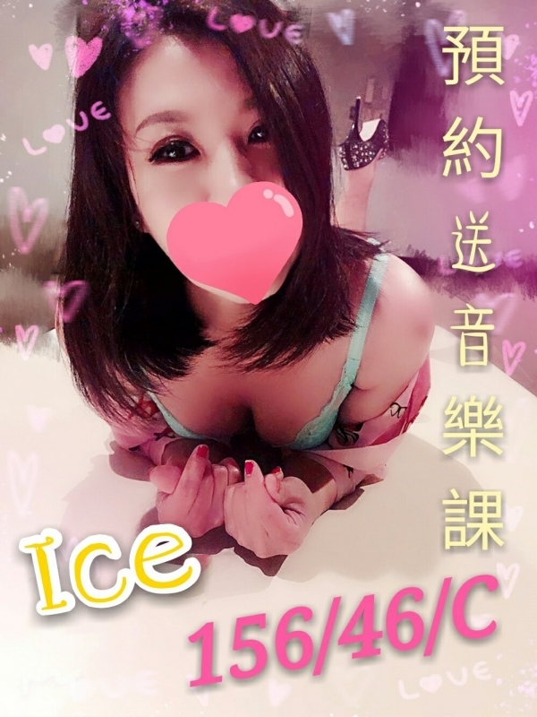 【潘朵拉館-ICE】156/46/C